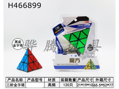 H466899 - Third-order fluorescent pyramid cube.