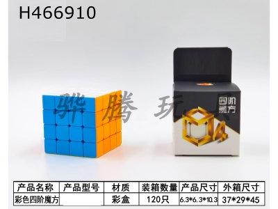 H466910 - Fourth-order color cube