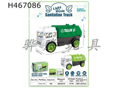 H467086 - Electric acousto-optic sanitation truck (garbage truck)