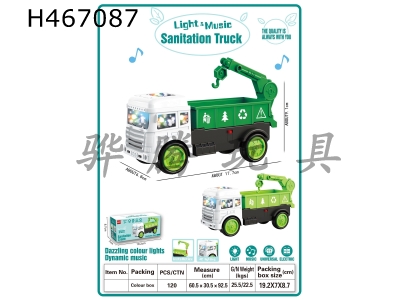 H467087 - Electric acousto-optic sanitation vehicle (crane)