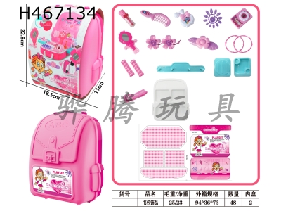 H467134 - Schoolbag accessories