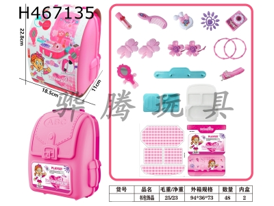 H467135 - Schoolbag accessories