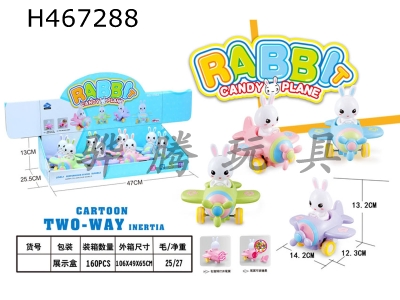 H467288 - Cartoon Inertia Rabbit Aircraft/Candy/Four-color Mixed Pack/Function /8 Pack.