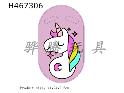 H467306 - Swimming board (unicorn)