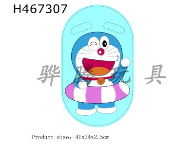 H467307 - Swimming board (Doraemon)