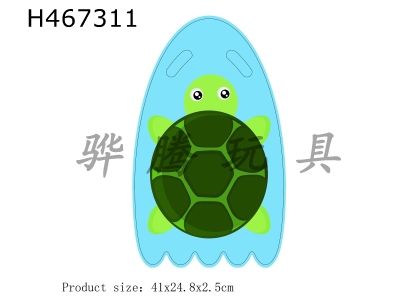 H467311 - Swimming board (tortoise)