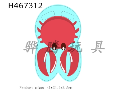 H467312 - Swimming board (crab)