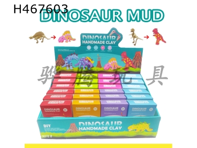 H467603 - Dinosaur color mud+tool 10PCS.