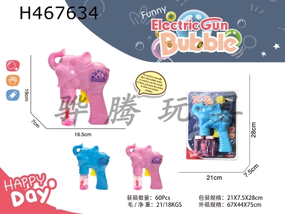 H467634 - Automatic inertia elephant bubble gun.
(2 colors mixed)