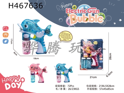 H467636 - electric dolphin bubble gun.
Transparent with light and music.
(2 colors mixed)