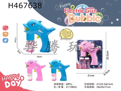 H467638 - electric dolphin bubble gun.
With lights and music.
(2 colors mixed)