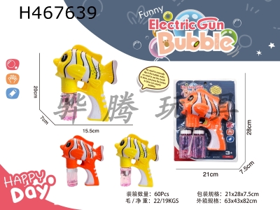 H467639 - electric clownfish bubble gun.
With lights and music.
(2 colors mixed)
