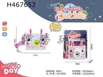 H467652 - electric rabbit bubble camera.
With lights and music.