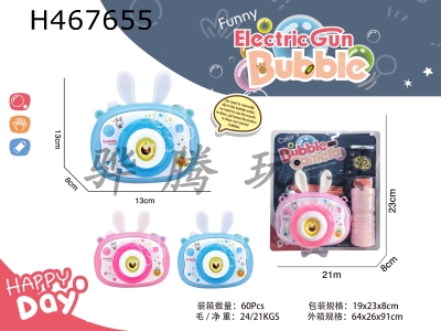 H467655 - electric rabbit bubble camera.
With lights and music.
(2 colors mixed)