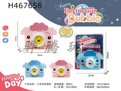 H467656 - electric lamb bubble camera.
With lights and music.
(2 colors mixed)