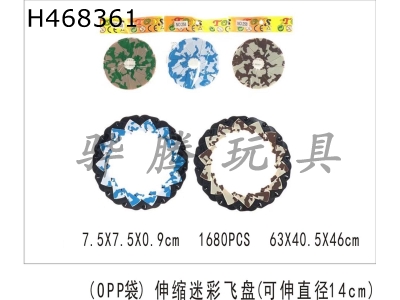 H468361 - Telescopic Camouflage Frisbee has an extendable diameter of 14CM.