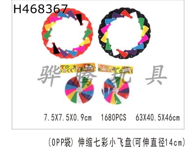 H468367 - Telescopic colorful frisbee extendable diameter 14CM.