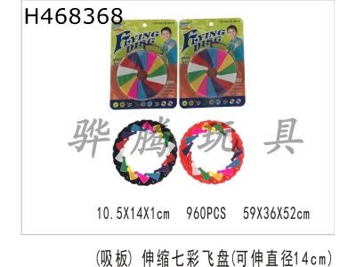 H468368 - Telescopic colorful frisbee extendable diameter 14CM.