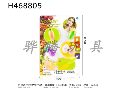 H468805 - 9 pcs of fruits and vegetables