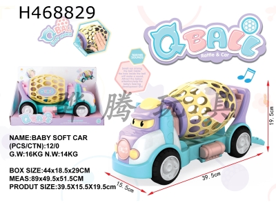 H468829 - Baby soft rubber cart.