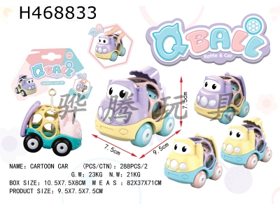 H468833 - Baby soft rubber cart.