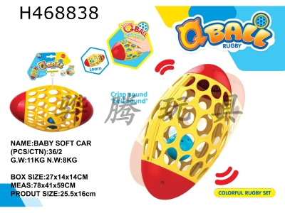 H468838 - Soft rubber football