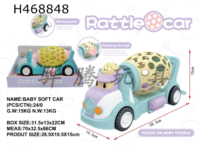 H468848 - Baby soft rubber cart.
