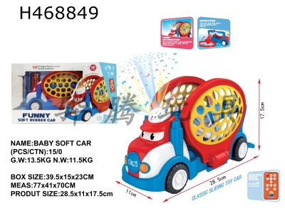 H468849 - Baby early education soft rubber car.