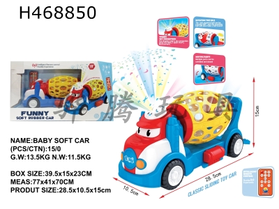 H468850 - Baby early education soft rubber car.