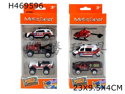 H469596 - Gliding alloy rescue three pack 2 mixed pack.