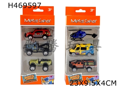 H469597 - Gliding alloy city three pack 2 mixed pack.