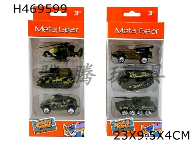 H469599 - Sliding alloy military three-pack 2 mixed packs.
