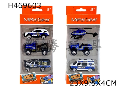 H469603 - Gliding alloy police three pack 2 mixed pack.