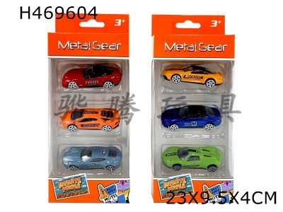 H469604 - Sliding alloy sports car with three packs and two mixed packs.