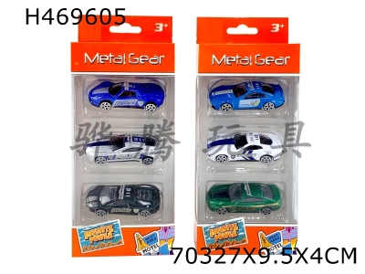 H469605 - Gliding alloy police car with three packs and two mixed packs.