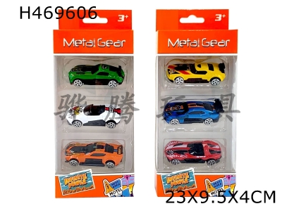 H469606 - Sliding alloy sports car with three packs and two mixed packs.