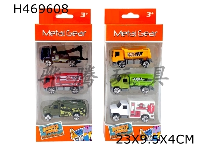 H469608 - Sliding alloy trucks are packed in three packs and mixed in two packs.