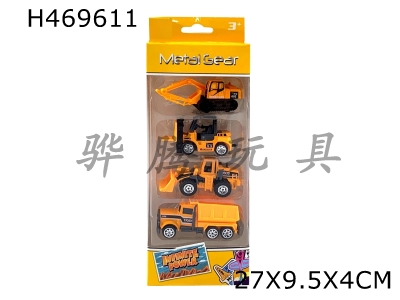H469611 - Sliding alloy engineering four-pack.