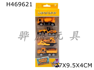 H469621 - Sliding alloy engineering four-pack.