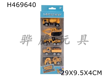 H469640 - Sliding alloy engineering five-pack.