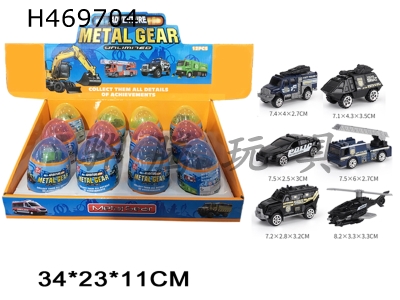 H469704 - Alloy special police series twisted eggs 1 display box 12.