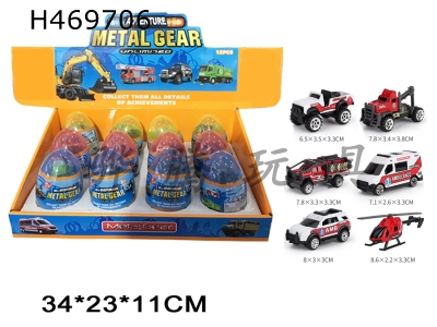 H469706 - Alloy rescue series twisted eggs 1 display box 12.