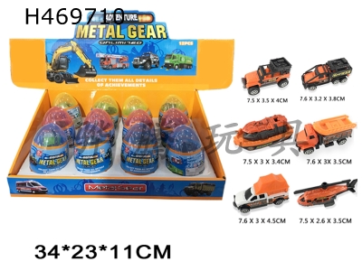 H469710 - Alloy rescue series twisted eggs 1 display box 12.