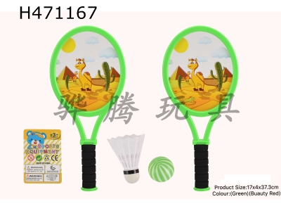 H471167 - EVA handles camel desert racket.