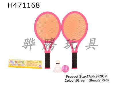 H471168 - EVA handle orange mesh racket.