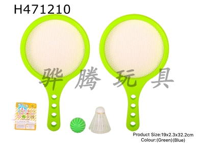 H471210 - Tennis racket.