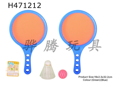 H471212 - Orange net of tennis racket.