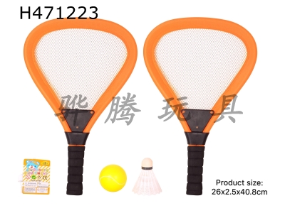 H471223 - Fabric tennis racket