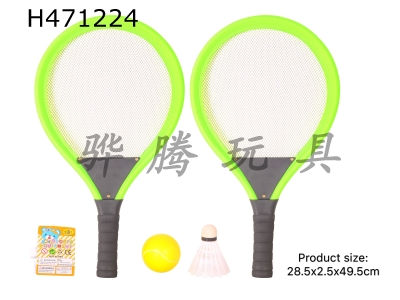 H471224 - Fabric tennis racket
