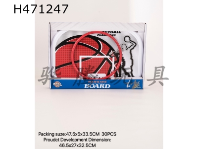 H471247 - metal iron frame basketball board.
+15 cm basketball
